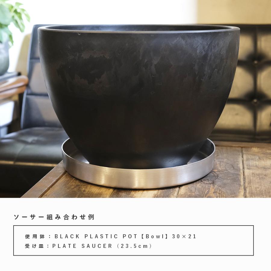 PLATE SAUCER【 23.5cm 】アルミソーサー 受け皿 鉢皿 さびにくい