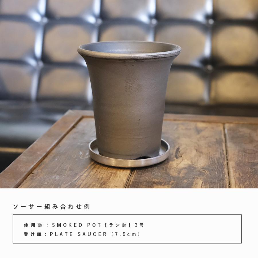 PLATE SAUCER【 7.5cm 】アルミソーサー 受け皿 鉢皿 さびにくい