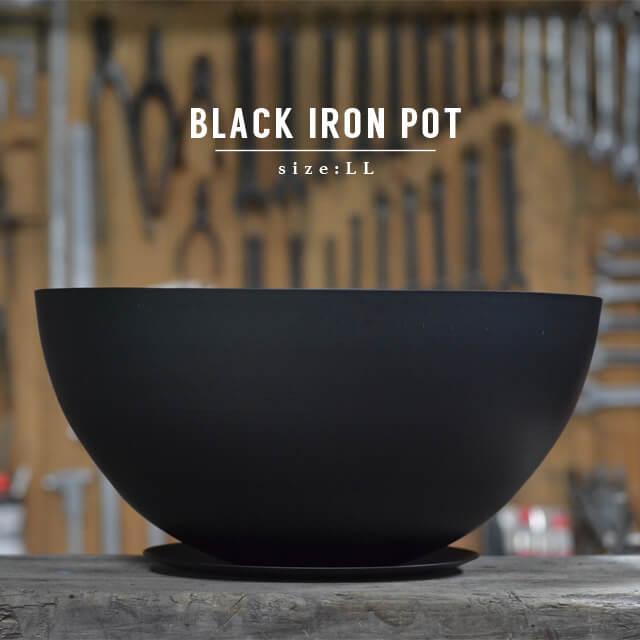 BLACK IRON POT【size:LL】ブラックアイアンポット 30cm×15cm 10 BLACK IRON POT【size:LL】ブラックアイアンポット 30cm×15cm 10