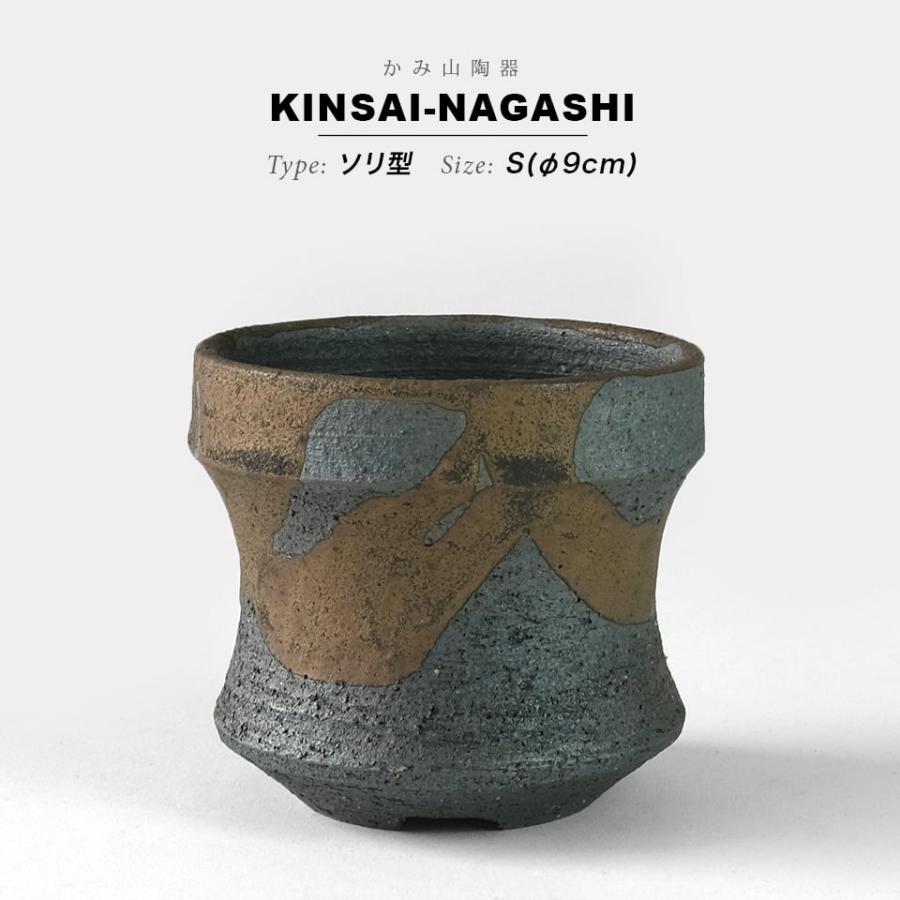 かみ山陶器 金彩流し【ソリ型 S】φ9cm×H8cm 植木鉢 3号 陶器鉢 反り底