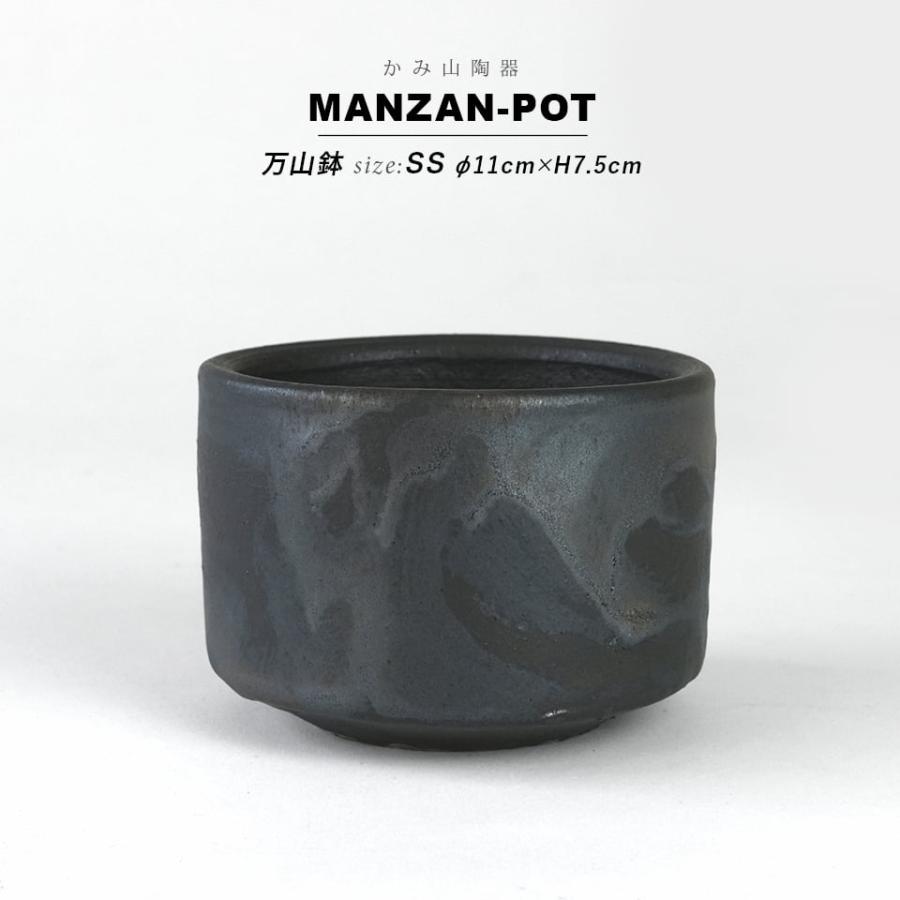 かみ山陶器 万山鉢【SS】φ11cm×H7.5cm 植木鉢 陶器鉢 3.5号 4号 金彩