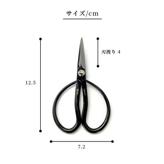 兼進作 ミニ盆栽鋏 手打ち【No.27B】 SK鋼 炭素工具鋼 付け鋼 小枝切