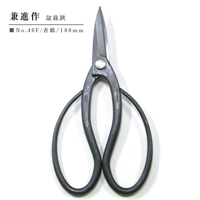 兼進作 盆栽鋏(小) 青紙【No.40F】 小枝切 芽摘み 根切り 青鋼 兼進作 盆栽鋏(小) 青紙【No.40F】 小枝切 芽摘み 根切り 青鋼