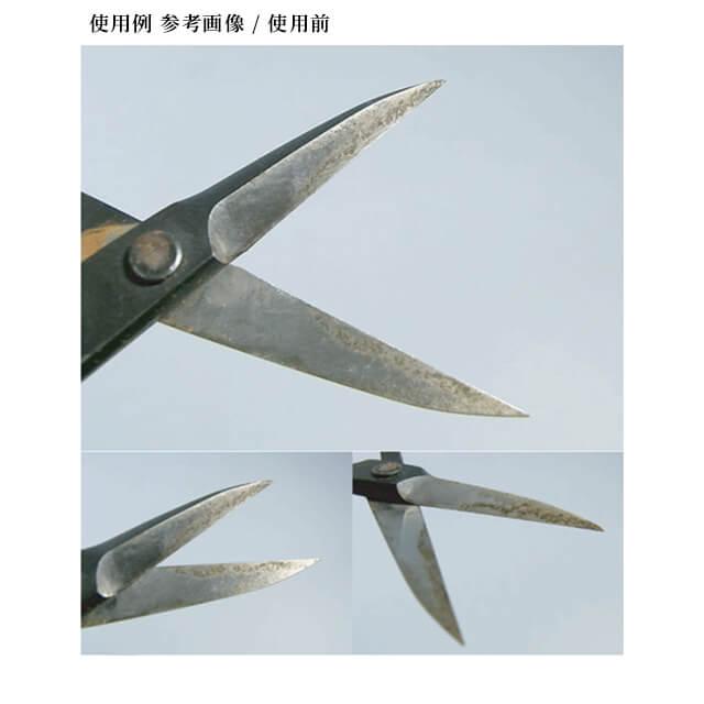 兼進 【Crean Mate】クリーンメイト 盆栽用品 園芸用品 錆取り 錆