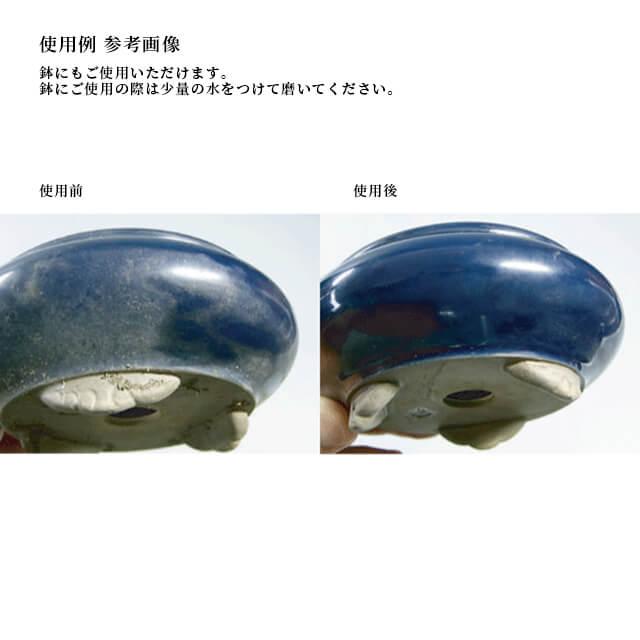 兼進 【Crean Mate】クリーンメイト 盆栽用品 園芸用品 錆取り 錆