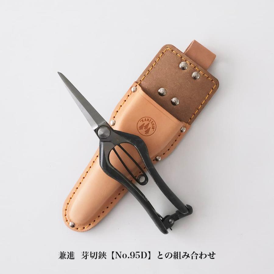 兼進製 剪定鋏ケース ［芽切鋏【No.95D】専用］<br>牛革 ヌメ革 本革