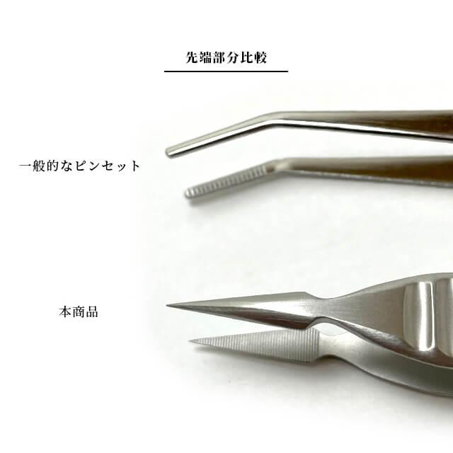 矢型 医療用 ピンセット【No.663】ステンレス製 芽摘み 植替え 小品