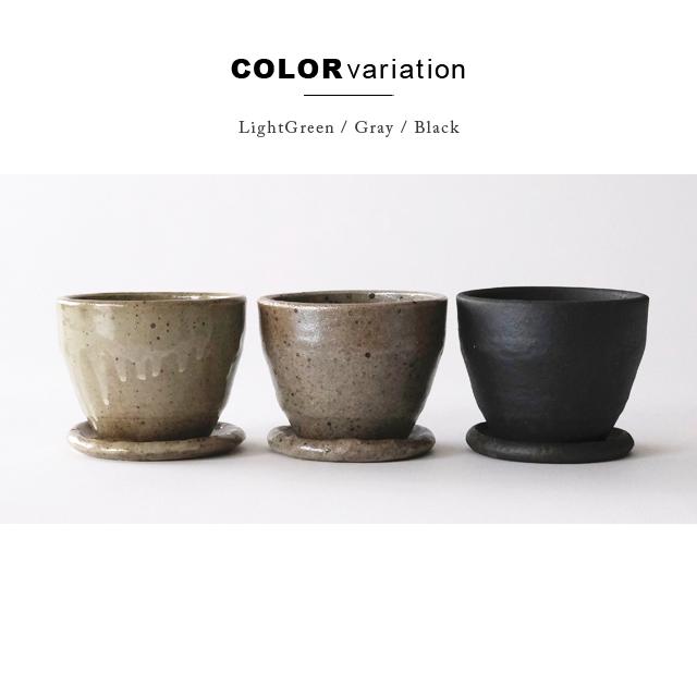 常滑焼【 Lisse 】φ12×H8.5cm 植木鉢 受皿付 4号 シンプル 陶器 渋い