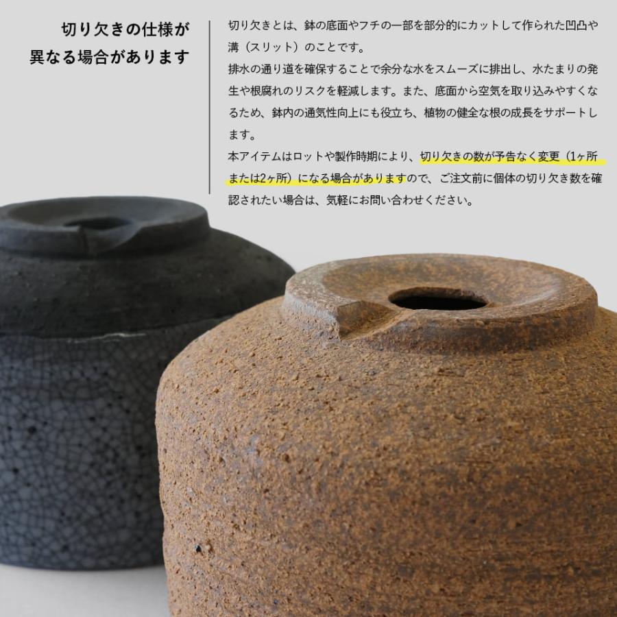 茶色の陶器ボトル高さ約２５、最大径約１６、底径１０.4、口内径約2.４センチ 美濃焼 MATCHA-POT【 Brown 】ブラウン φ12×H8cm 植木鉢 受皿付 4号