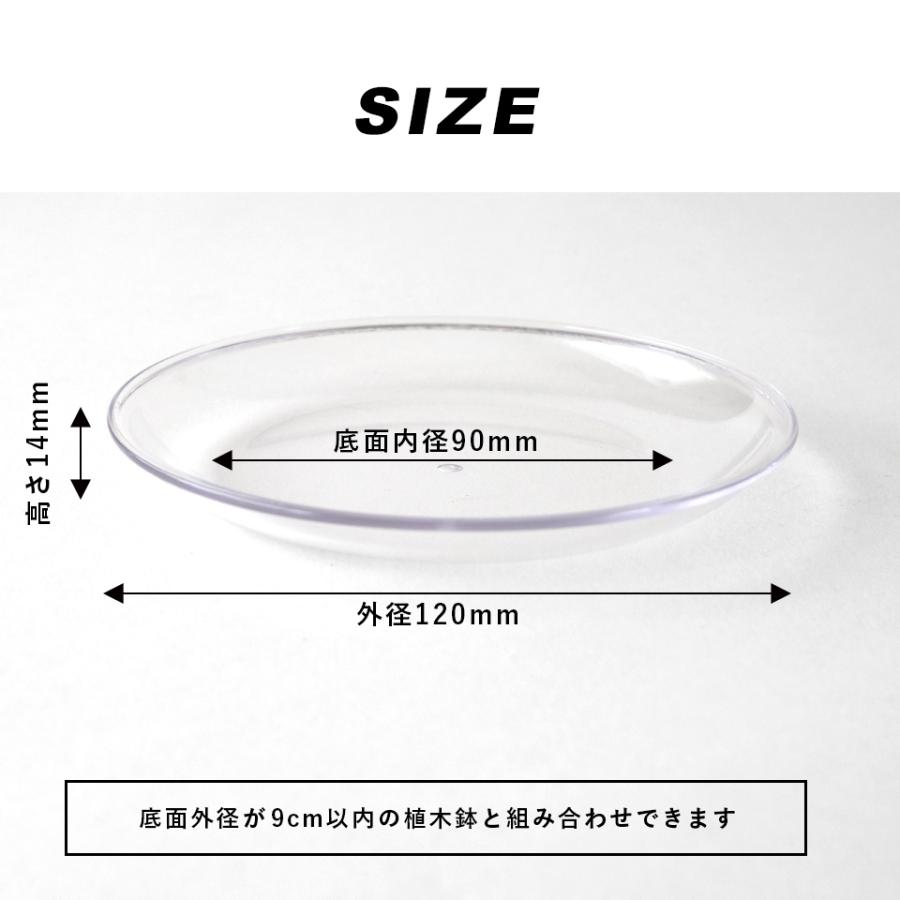 MIERU SAUCER【 Mサイズ 】4号 12cm 透明 クリア 受け皿 鉢皿 SCOOP