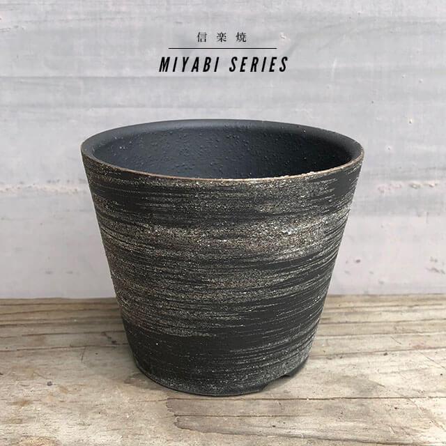 KAMIYAMA -MIYABI- POT【brush】10cm×8.5cm かみ山陶器 雅シリーズ