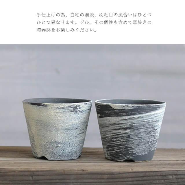 KAMIYAMA -MIYABI- POT【brush】10cm×8.5cm かみ山陶器 雅シリーズ