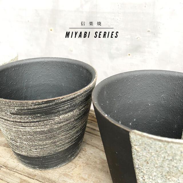 KAMIYAMA -MIYABI- POT【brush】10cm×8.5cm かみ山陶器 雅シリーズ