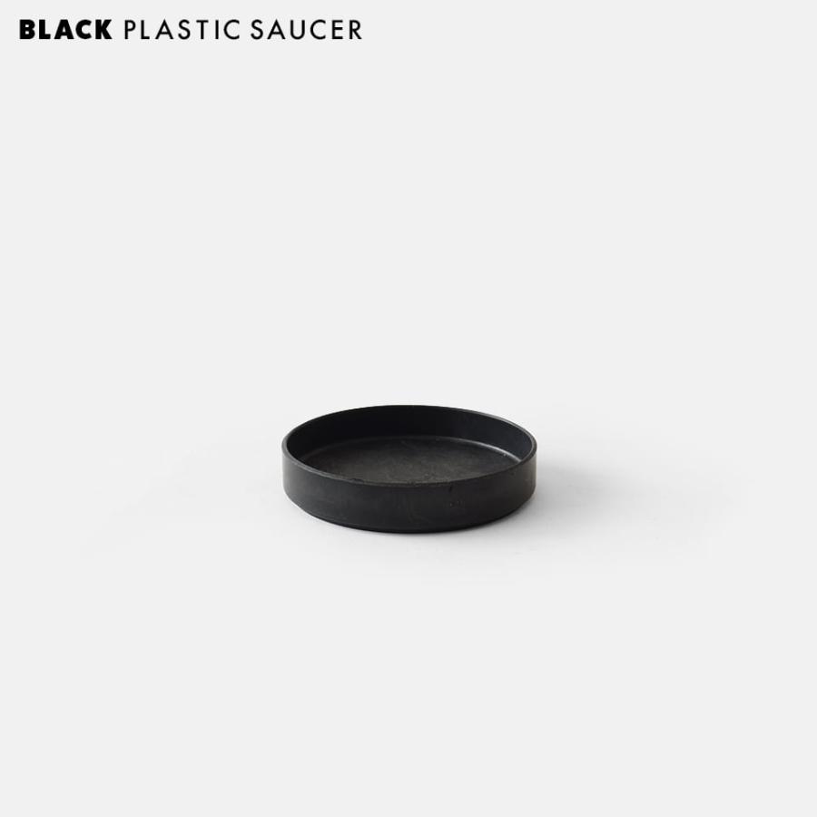 BLACK PLASTIC SAUCER【SIZE:SS】9cm ブラックポット 受け皿 ソーサー