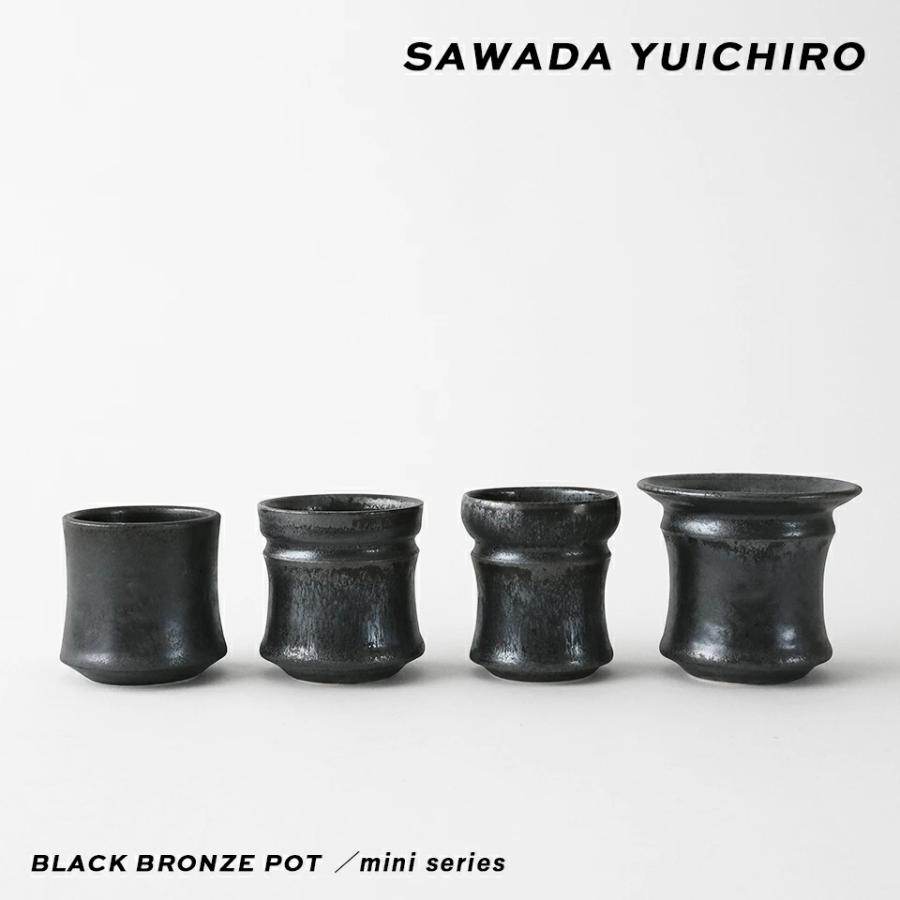 澤田勇一朗【 黒銅釉ミニ鉢 】 植木鉢 1.5号 2号 ミニ鉢 シリンダー