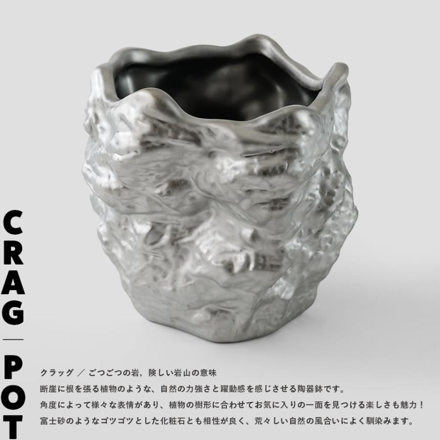 CRAG POT【SILVER】Φ16cm×H16cm 植木鉢 陶器 5号 おしゃれ かっこいい