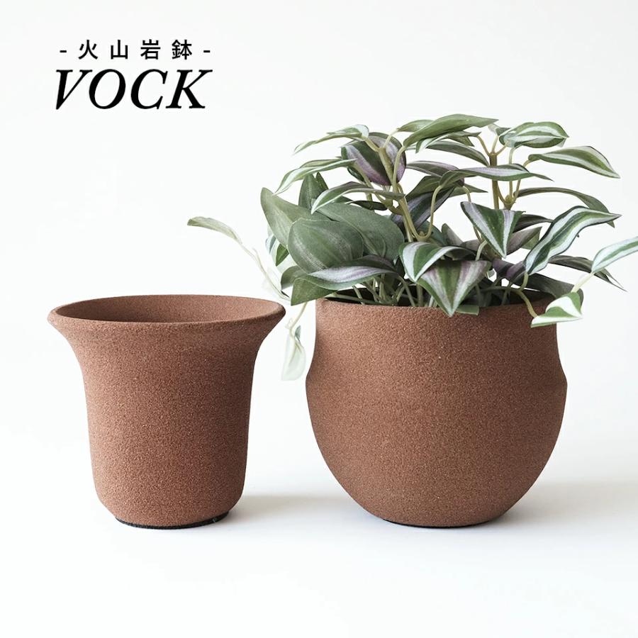VOCK【 BROWN 】選べる2TYPE 鉢底網付き 火山岩 植木鉢 4号 根腐れし