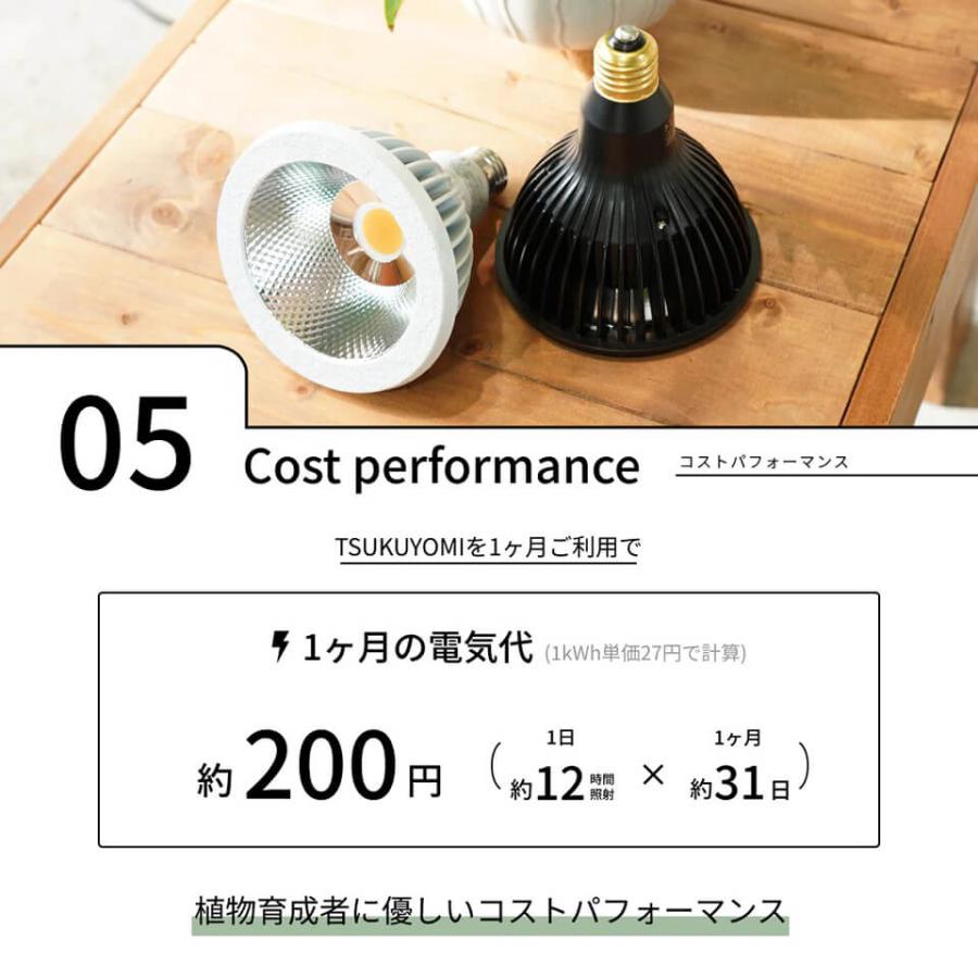 ツクヨミ【LED 20W】植物育成ライト BARREL 水槽用照明 アクアリウム