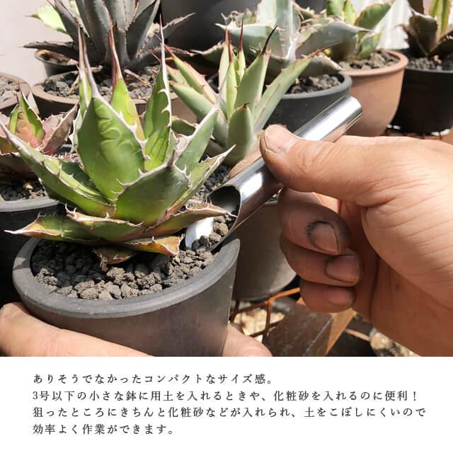 兼進 ミニ土入れ【 Lサイズ 】ステンレス製 小さい コンパクト ミニ