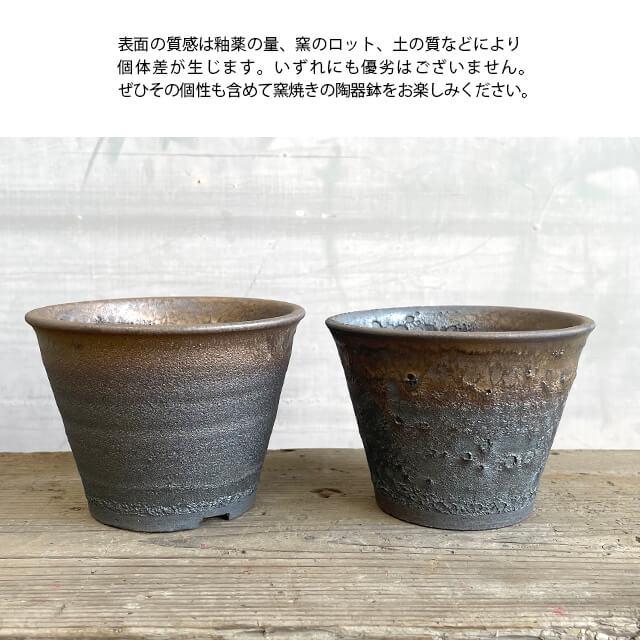 e610 信楽焼 トチン 鉢カバー 自然釉 窯道具 古道具 信楽片口鉢 澤克典【Galleryてとて】