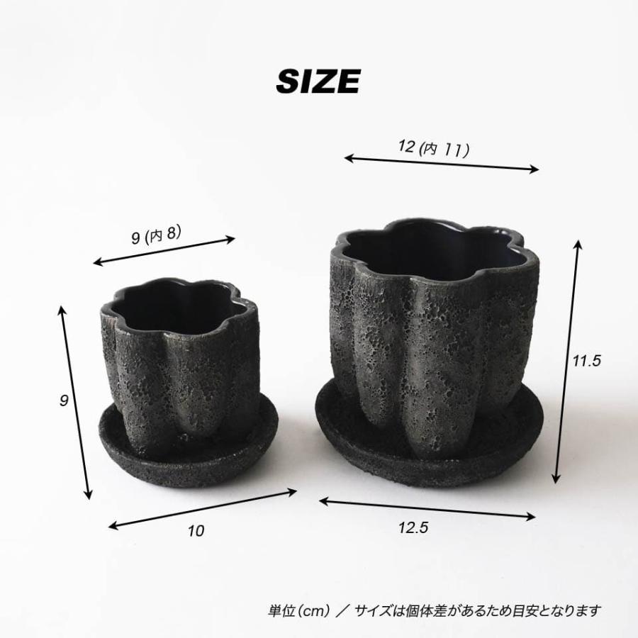 Stump／ストンプ 植木鉢 受け皿付 3号 4号 溶岩石風 ブラック ざらざら