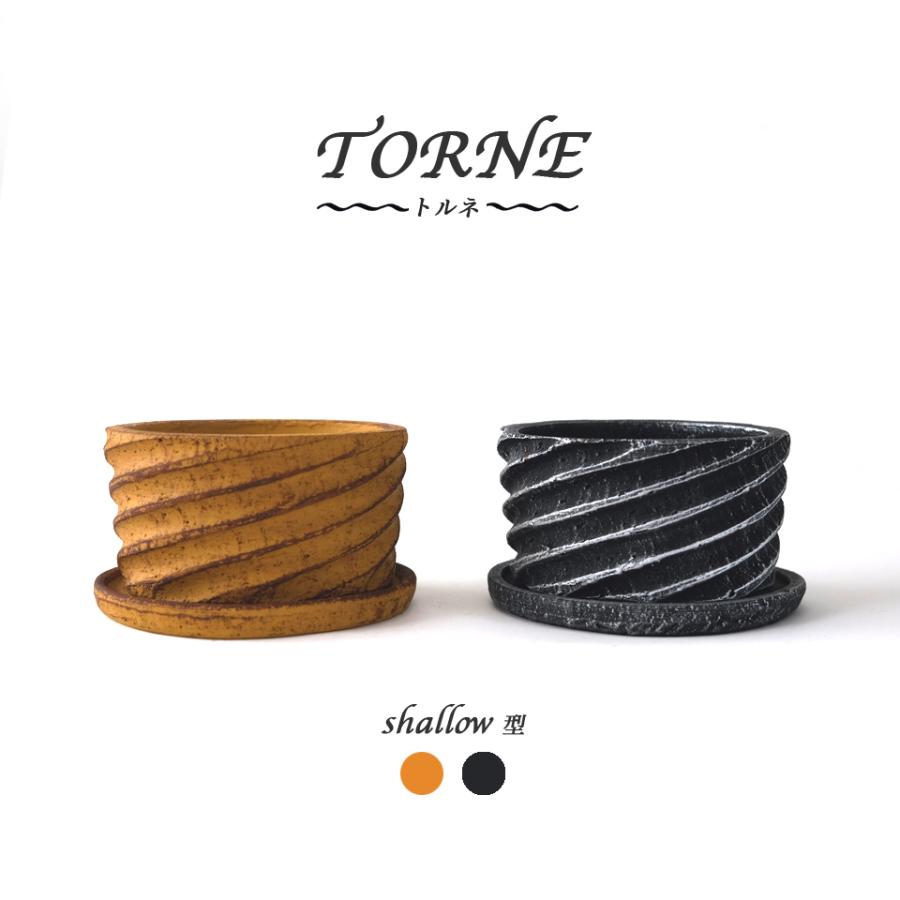 TORNE 【トルネ】shallow型／陶器鉢 5号 植木鉢 おしゃれ かっこいい
