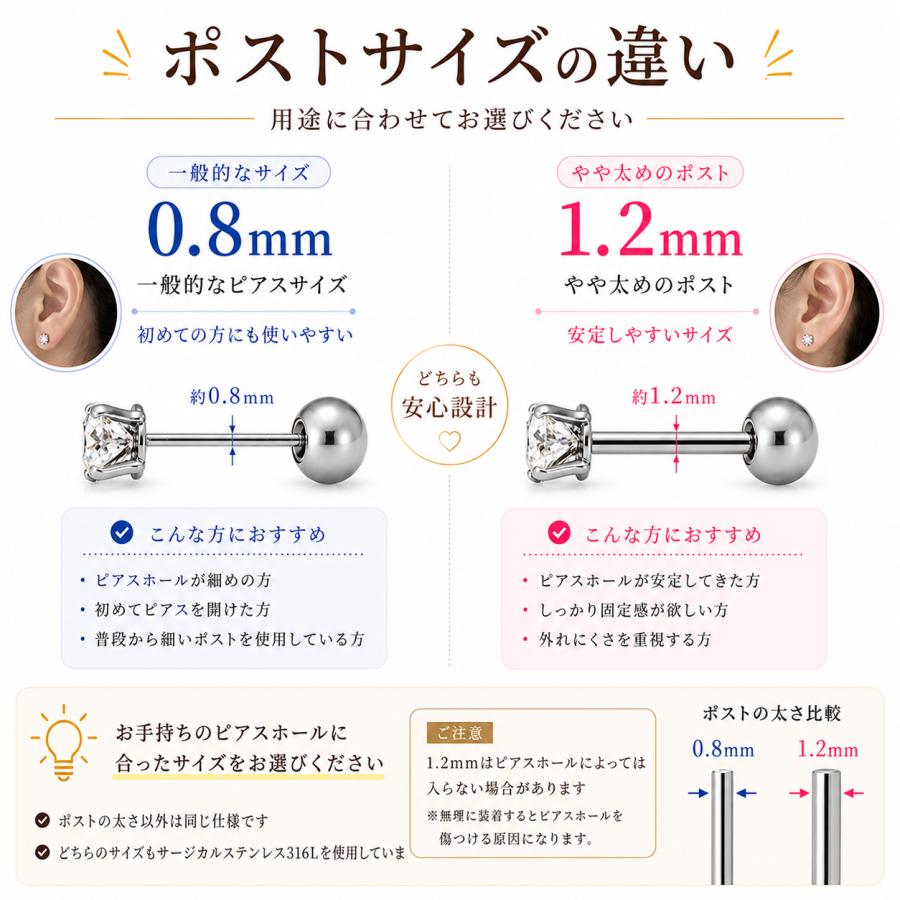 ピアス つけっぱなし アレルギー対応 一粒 サージカルステンレス316L