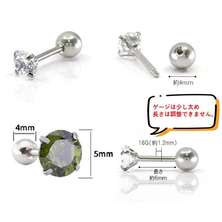 ピアス つけっぱなし アレルギー対応 一粒 サージカルステンレス316L