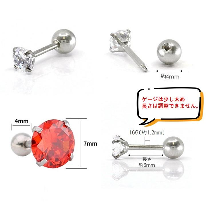 ピアス アレルギー対応 つけっぱなし 316L サージカルステンレス