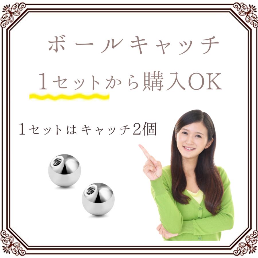 ピアス キャッチ キャッチのみ 落ちない ねじ アレルギー対応 ステンレス ボディピアス 16g 金アレ |  | 02