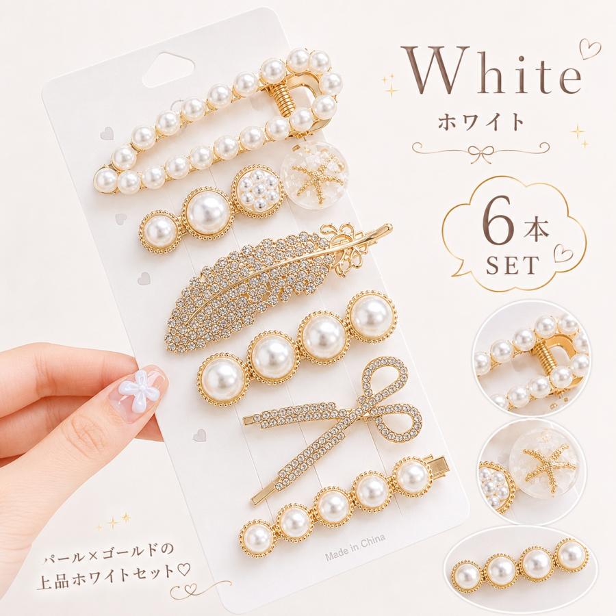 ヘアクリップ セット パール 韓国 ヘアアクセサリー バレッタ