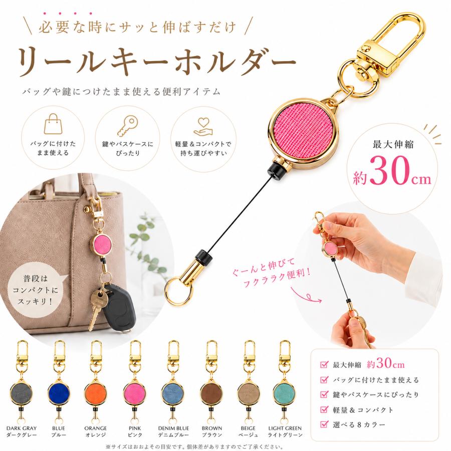 キーホルダー リールキーホルダー 伸縮 リールストラップ リール付き 