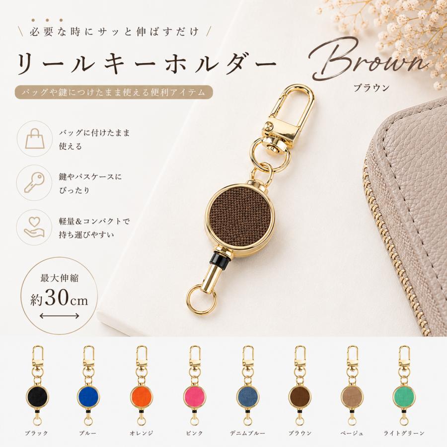 リールキーホルダー リール付き キーホルダー 伸びる キーリール