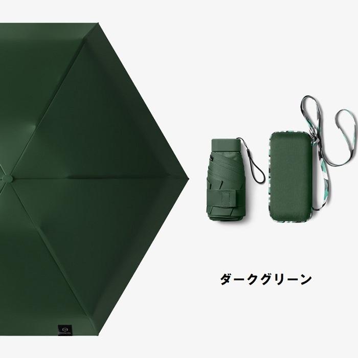 日本メーカー新品 グリーン 折りたたみ傘 晴雨兼用 UVカット 完全遮光
