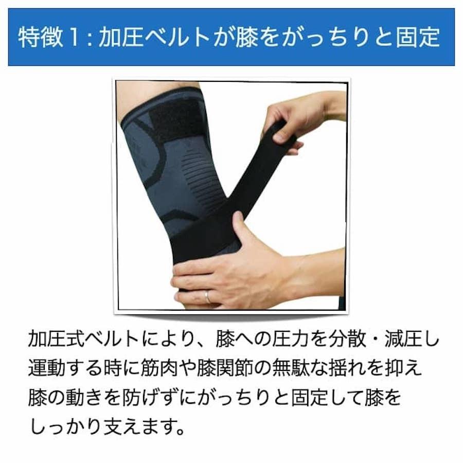 膝サポーター 加圧ベルト付 M Xl 通気性 伸縮性 理学療法士がオススメ スポーツ 登山 ジョギング ウォーキング 薄い リハビリ Weltas Knee Supporter シャロームショップ 通販 Yahoo ショッピング