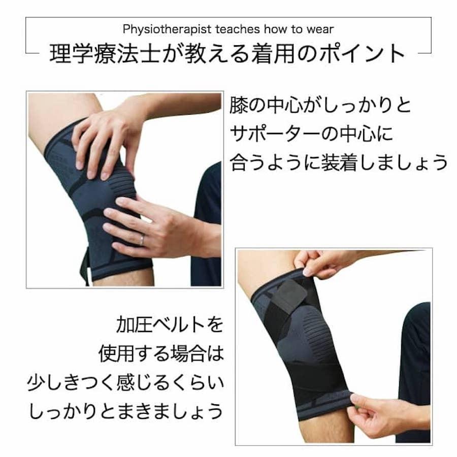 膝サポーター 加圧ベルト付 M Xl 通気性 伸縮性 理学療法士がオススメ スポーツ 登山 ジョギング ウォーキング 薄い リハビリ Weltas Knee Supporter シャロームショップ 通販 Yahoo ショッピング
