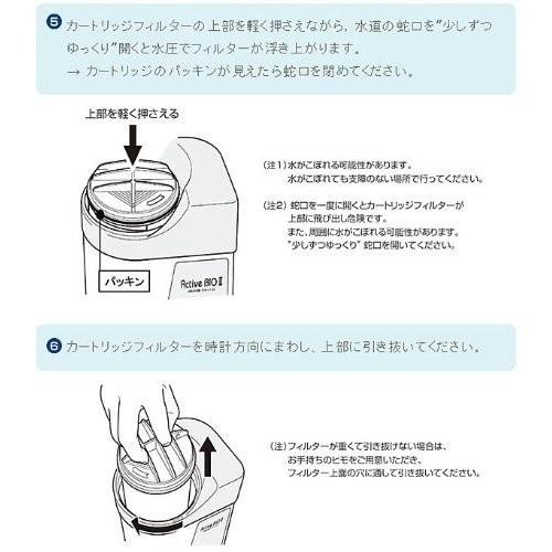 整水器アクティブビオ 交換用カートリッジ 送料無料 高岳製作所 整水器アクティブビオ 交換用カートリッジ 送料無料 高岳製作所
