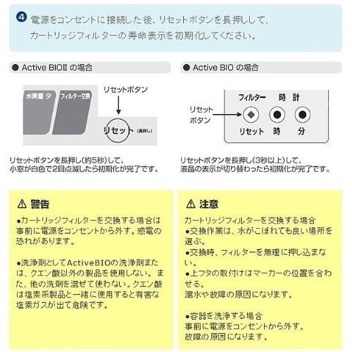 整水器アクティブビオ 交換用カートリッジ 送料無料 高岳製作所 整水器アクティブビオ 交換用カートリッジ 送料無料 高岳製作所