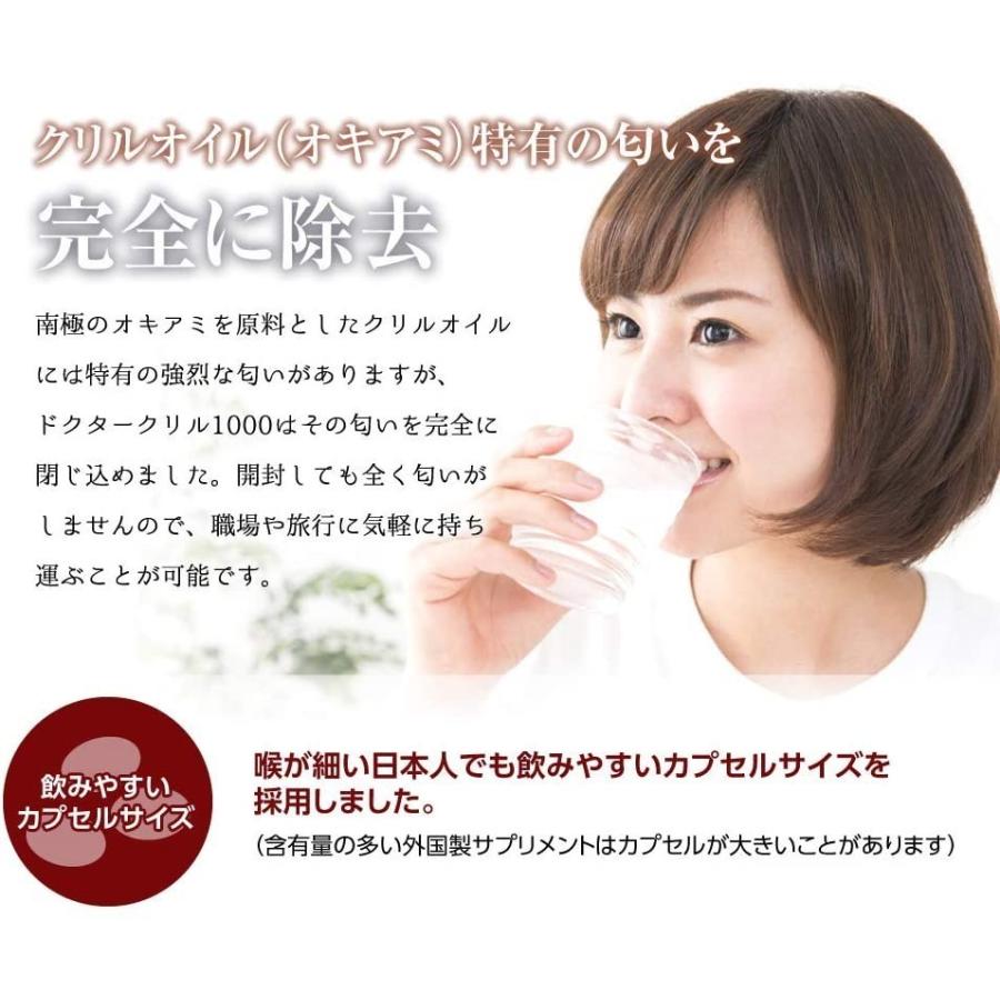 オメガ3 DHA EPA DPA サプリメント クリルオイル 1000mg サプリ 青魚 オメガ3脂肪酸 DHAEPA ドクタークリル1000 国産 南極オキアミ 90粒 2袋セットの画像