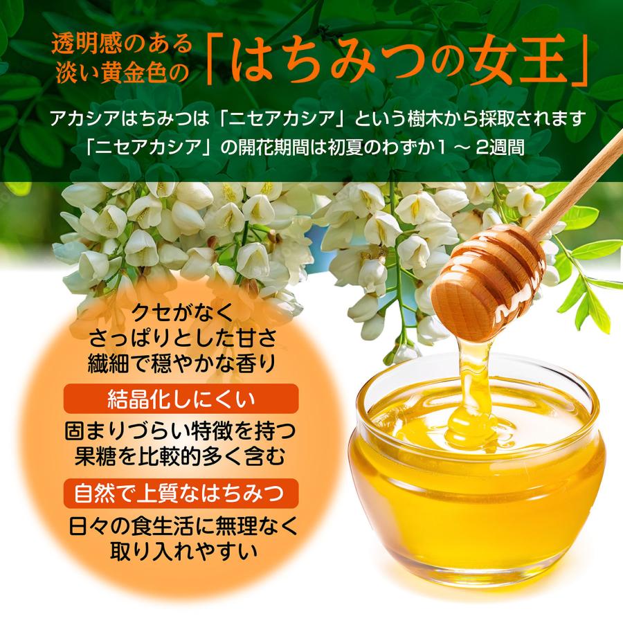 極上アカシアはちみつ 純粋 無添加 ピタッとボトル 極上の風味 国内