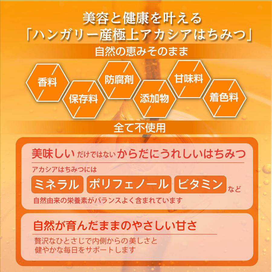 極上アカシアはちみつ 純粋 無添加 ピタッとボトル 極上の風味 国内