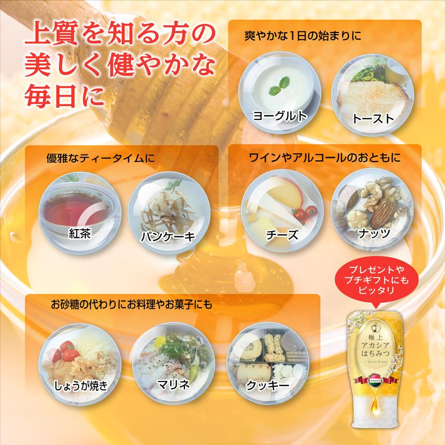 極上アカシアはちみつ 純粋 無添加 ピタッとボトル 極上の風味 国内