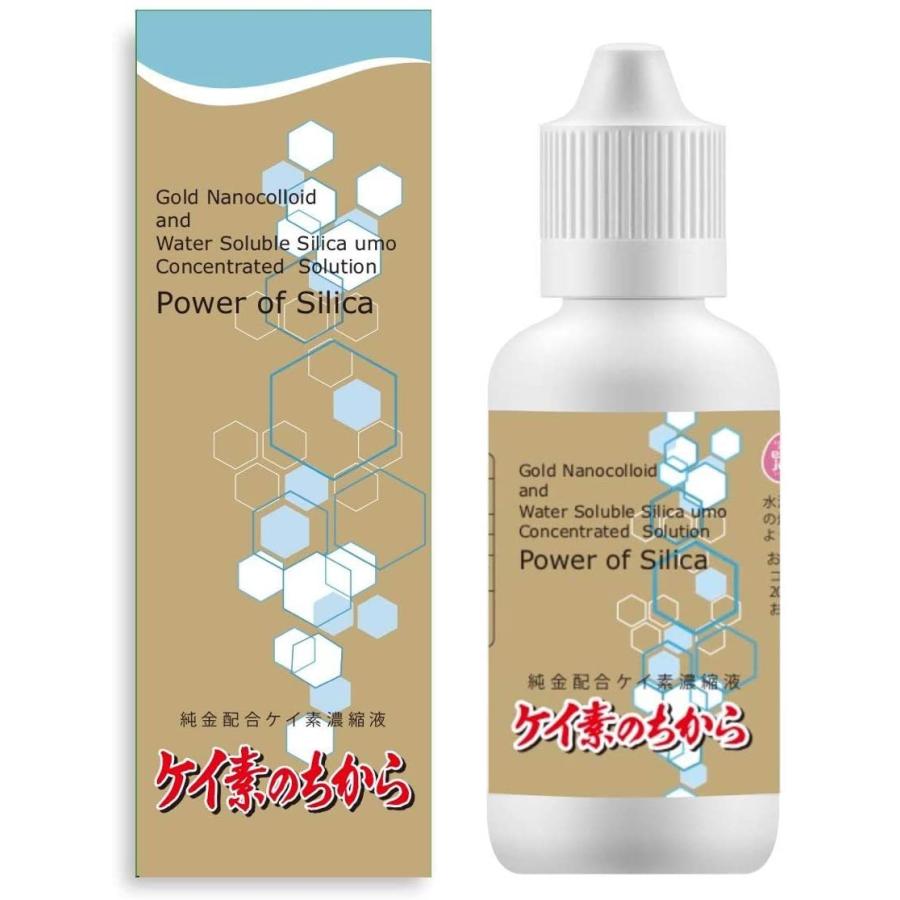 ケイ素のちから50ミリ10本　ケイ素　シリカsilica シリカ水 純金ナノコロイド配合 ケイ素濃度9300ppm配合 ケイ素のちから