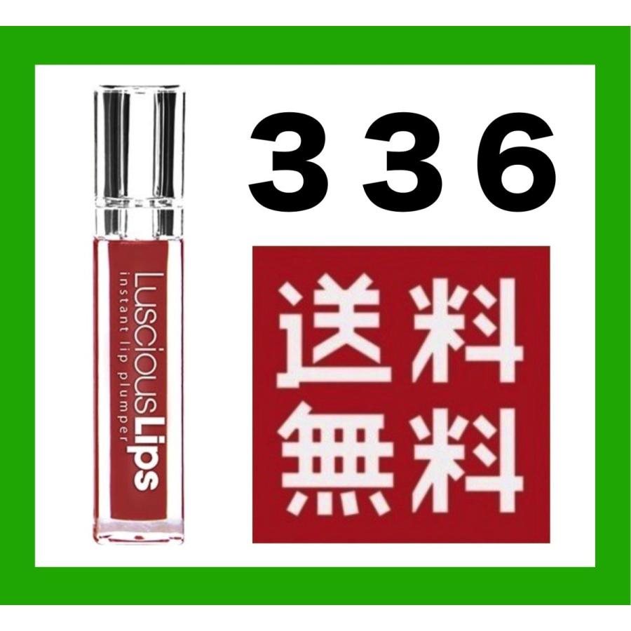 ラシャスリップス 336 限定色 ラシャスリップ リップ美容液 7ml 336 Smoldering Scarlett レッドブラウン 送料無料 翌日発送｜shalom7032