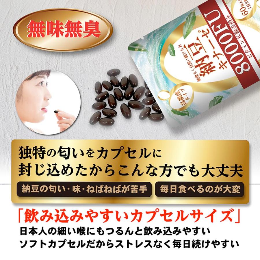 納豆キナーゼ 8000FU 紅麹不使用 高濃度 ナットウキナーゼ 無味 無臭