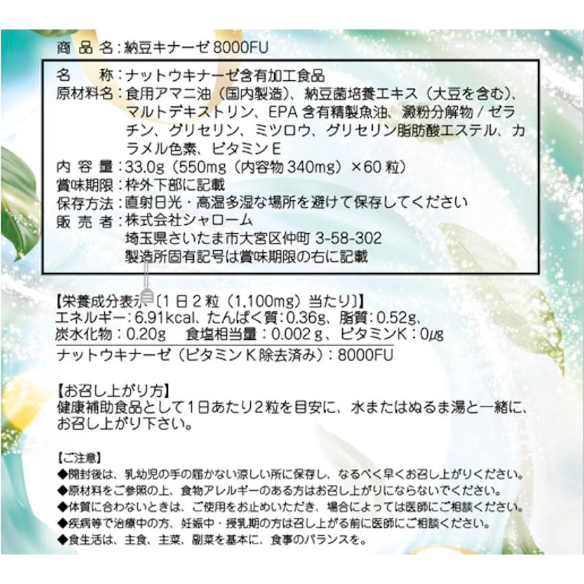 ナットウキナーゼセット Amazon | 野口医学研究所 野口サプリメントシリーズ 納豆キナーゼEX
