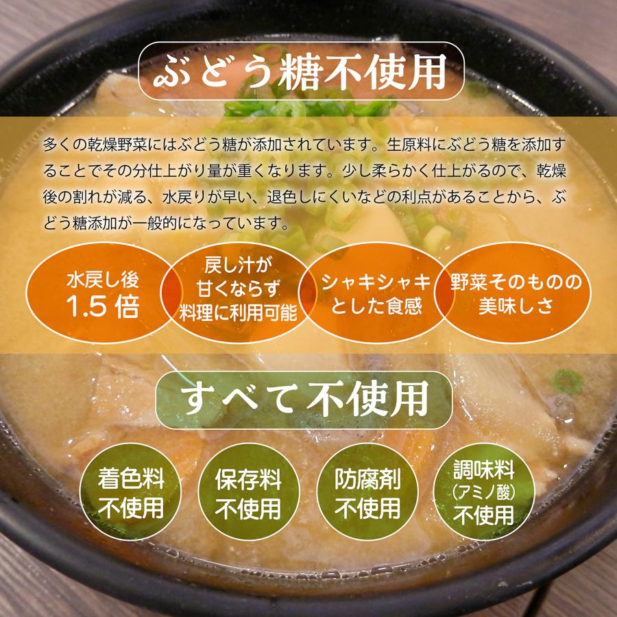 素のまま乾燥やさい ぶどう糖不使用 国産 無添加 簡単 常温保存