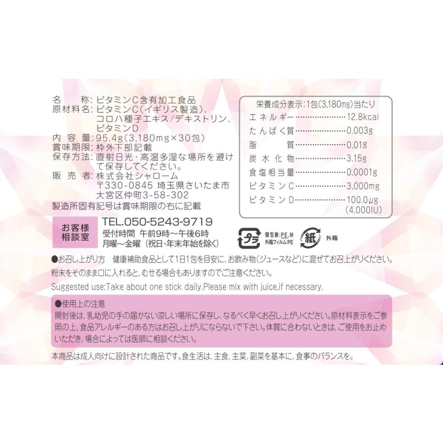 ビタミンC サプリ 3000mg ビタミンD 4000IU ビタミンC 高濃度ビタミン