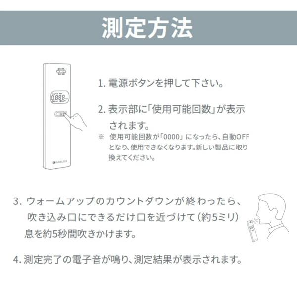 【当季最新！】警視庁採用 アルコールチェッカー アルコール検知器 小林薬品 高速測定 高精度 非接触 吹き式 酒気帯び有無 センサー 軽量 乾電池 携帯しやすい｜shalomshop｜16