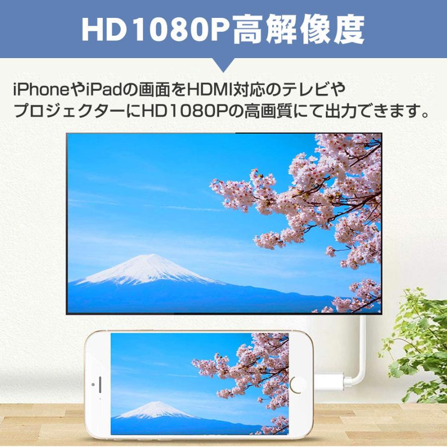 iPhone/iPad hdmi変換ケーブル 2024年最新版 設定不要 操作不要 ライトニング lightning hdmi 変換アダプタ ミラーリング HDMI変換ケーブル｜shalomshop｜06